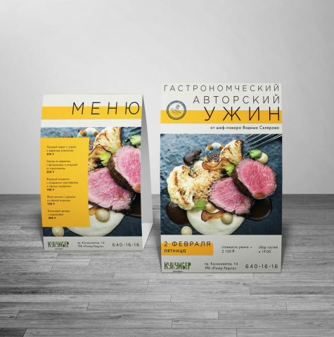 Тейбл-тент для ресторана