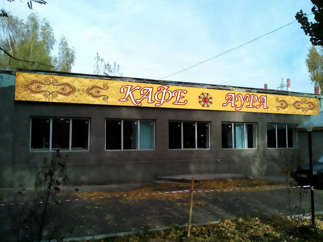 наружная реклама