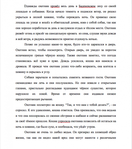 Художественный перевод