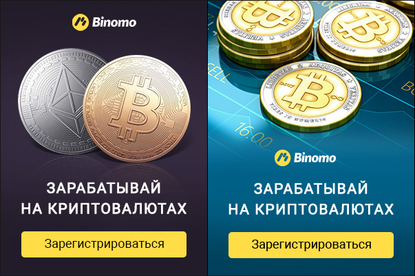 баннер для сайта бинарных опционов