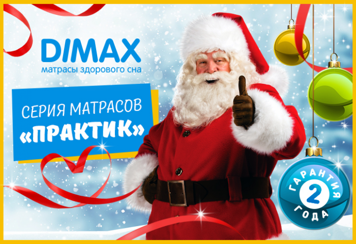 баннер для сайта DIMAXsleep