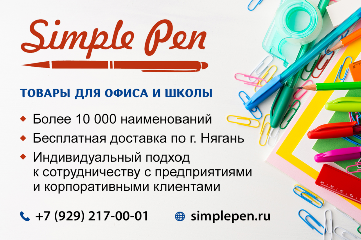 баннер для магазина канцтоваров