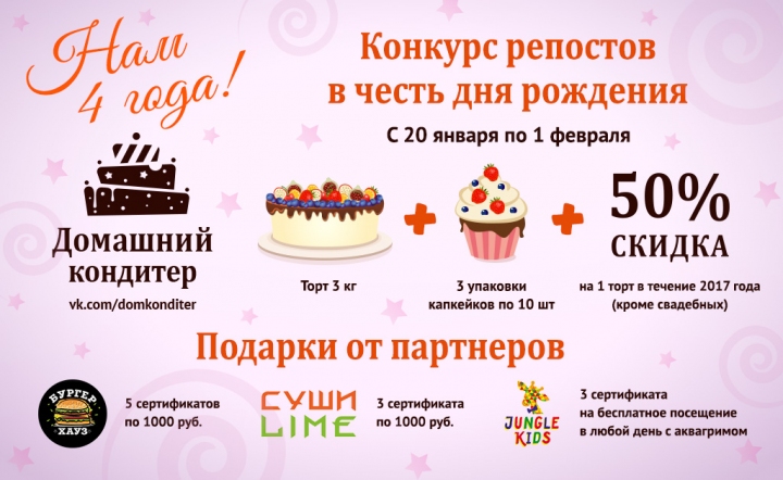 баннер для сайта кондитерской