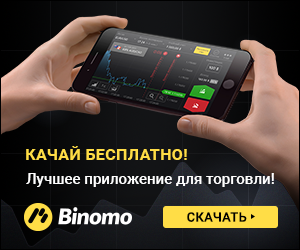 баннер для сайта бинарных опционов