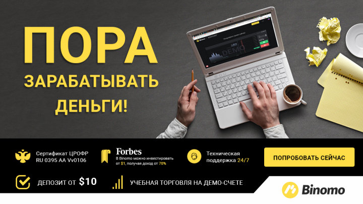 баннер для сайта бинарных опционов