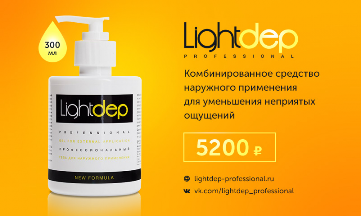 Баннер для магазина косметической продукции