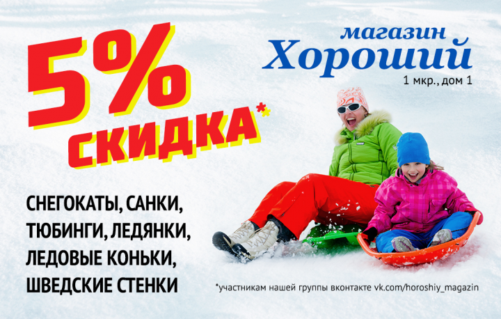листовка