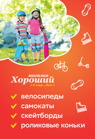 макет