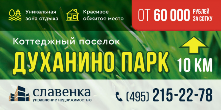 макет для коттеджного поселка 6х3 м.