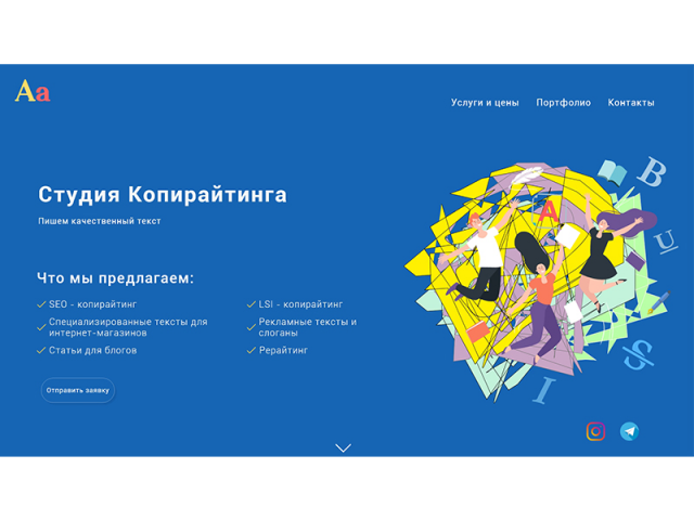 Студия Копирайтинга