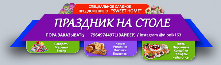 Баннер для поста