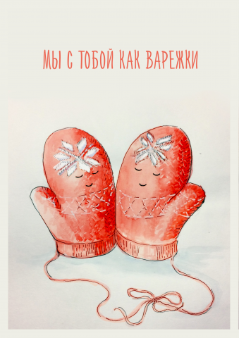 открытка