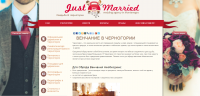 Сайт свадебного агентства