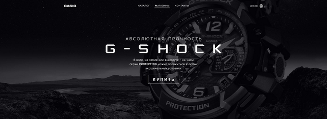 G-SHOCK