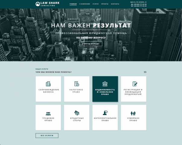 Сайт-визитка юридической фирмы