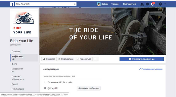 Ride Your Life