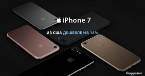 iPhone 7