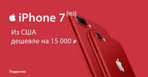 iPhone 7