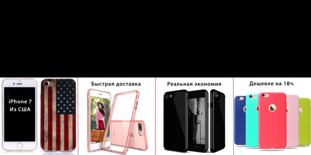 iPhone 7