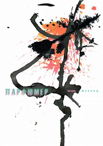 Плакат.