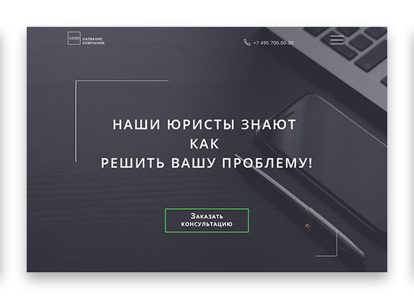 Юридические услуги