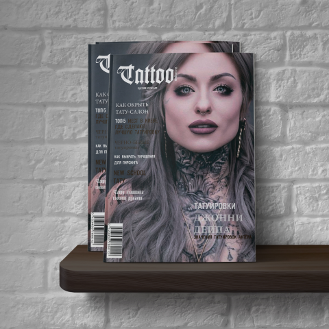 Мagazine