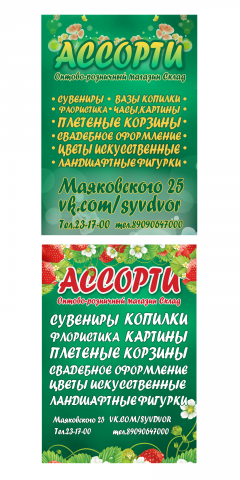 реклама услуг магазина