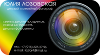 Визитка фотографа