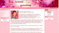 Визитка дизайнера штор