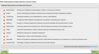Внедрение CRM систем на базе Open Sourse