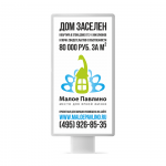 «Малое Павлино»