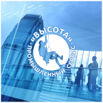 «Высота»