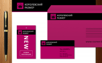 «Королевский размер»