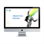 «Айдентика бренда»