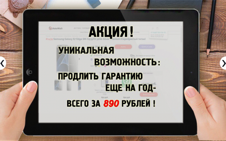 Рекламный баннер на заказ