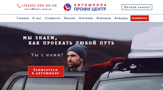 Автошкола Профи-Центр