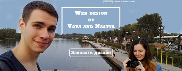 Познакомимся?