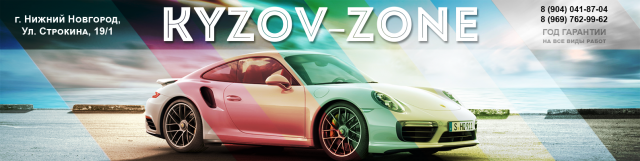 Баннер для группы ВК "Kyzov-Zone"