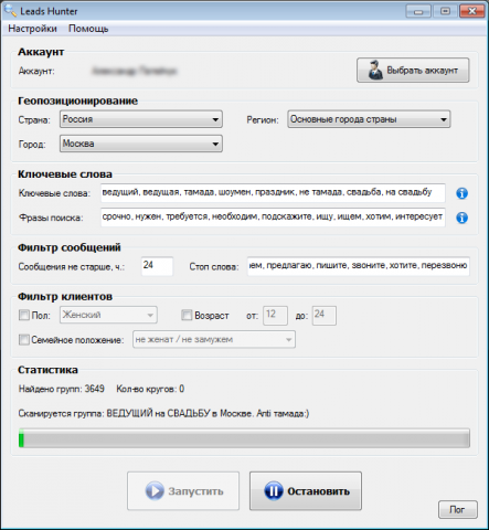 Leads Hunter - поиск клиентов в социальных сетях