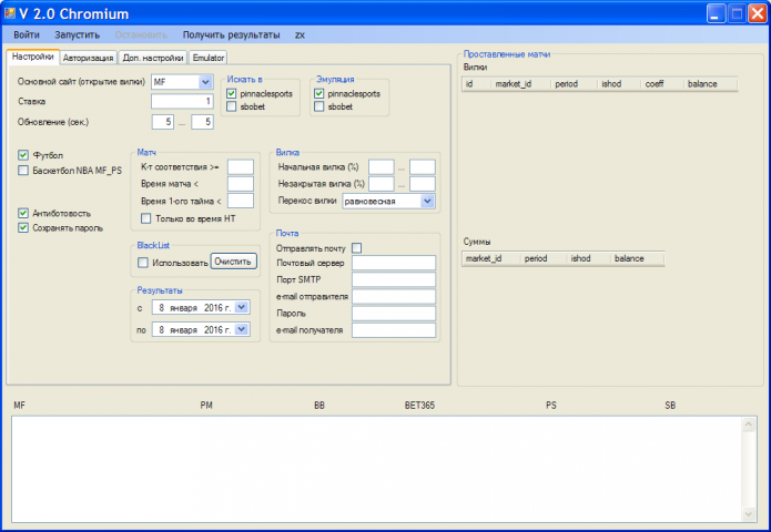 Программа для автоматического проставления ставок на биржах