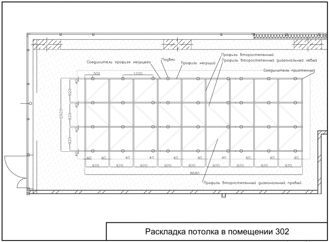 Раскладка кассетного потолка