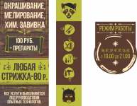 Входная группа