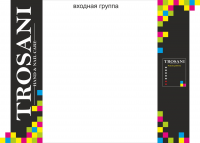 Работа 1593689