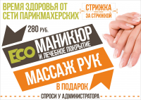 Акция2