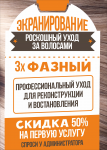 Акция1