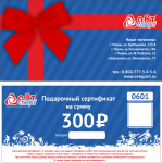 Сертификат + конверт