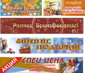 Банерная реклама