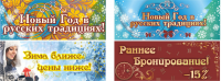 Банерная реклама
