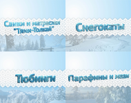 Разделы блоков