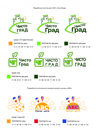 Разработка логотипов